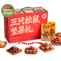三只松鼠坚果礼盒D款288型 WT