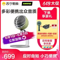 Shure舒尔 MV5手机K歌神器直播唱歌主播电容麦克风话筒即插即用绿色