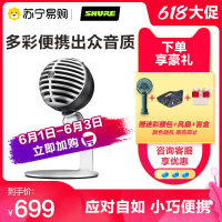 Shure舒尔 MV5手机K歌神器直播唱歌主播电容麦克风话筒即插即用黑色