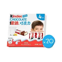 健达(Kinder)牛奶巧克力食品 儿童休闲零食 生日礼物 4条小箱装 T4*20