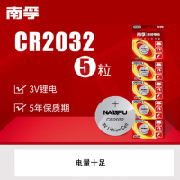 南孚 CR2032纽扣电池锂电池3V 5粒装