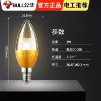 BULL公牛 E14 3W 金色/银色 蜡烛泡 (20个)