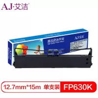 艾洁 FP630K色带架 适用FP-620K FP-630K FP620K JMR126 打印机色带