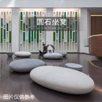 玻璃钢座椅商场休闲椅鹅卵石坐凳户外休息椅公共椅子凳子L110*80*42cm