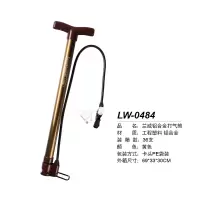兰威LW-0484铝合金打气筒