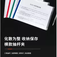 得力A4横版抽杆夹横式拉杆文件夹A4-10个 63101(单位:个)(BY)