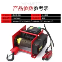 霸特尔德式卷扬机220V多功能家用快速起重提升机小吊机380v电动绞盘 升级款220V 500-1000公斤 30米