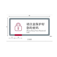 中行保护提示标识  请注意保护好您的密码w01076025