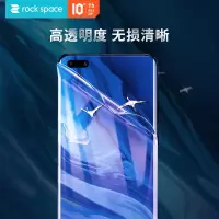 rock space 柔性抗蓝光护眼膜 S码 20片 180L-01Y 中文版