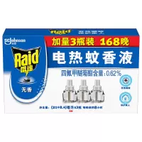 雷达蚊香器 全无敌 40晚 一盒