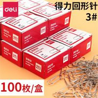 得力(deli) 3号曲别针100只装4盒/件