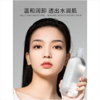 UNNY CLUB悠宜矿物质卸妆水