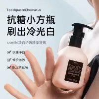 usmile净白护齿精华牙膏180g抗糖护齿 北冰洋