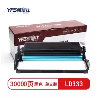 雅富仕-LD333鼓架(不含碳粉)适用于联想LJ3303DN LJ3308DN页产量30000/支