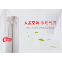 大金(DAIKIN) FVXB372SC-W/N 变频3匹 立式柜机空调VAC/WC 含安装及配件