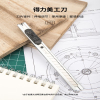 得力(deli) 小号金属外壳办公家用美工刀/裁纸刀 2053(单位:个)