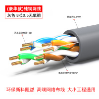 递乐(DiLe)纯铜超五类千兆网线六类家用高速8芯无氧铜网络宽带线POE监控整箱
