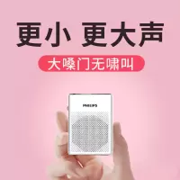 飞利浦(Philips)领夹麦+收纳袋/小蜜蜂扩音器 SBM200教师专用多功能耳麦便携式小型户外喇叭扬声喊话播放机