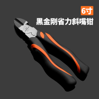 递乐(DiLe)斜口钳子6寸剪钳偏口钳子剪线钳斜嘴钳子 日本德国电工剪钢丝