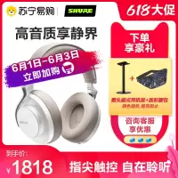 SHURE/舒尔AONIC50降噪耳机无线降噪蓝牙耳机头戴式主动Hifi耳机白色