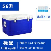 56L 高配六面PU 户外保温箱