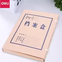 得力(deli)5610 档案盒A4无酸牛皮纸档案盒厚30mm10只装 办公用品