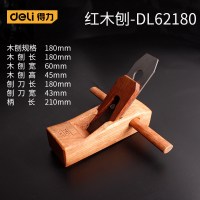 得力(deli) DL62180 红木刨180mm(新VI)(4把)