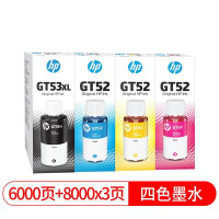 惠普GT53XL墨水惠普GT52彩色墨水适用于惠普GT5810打印机