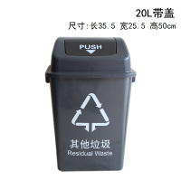 鑫缇乐 室内外塑料 垃圾桶 其他垃圾(20L)