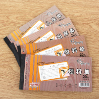 schoolchild入库单3联凯撒弓箭手单据 54K