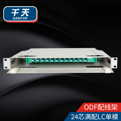 千天(QANTOP)ODF光纤配线架配线柜单元箱空箱单模熔纤机柜熔接盘终端盒 24芯满配LC单模 QT-ODF010