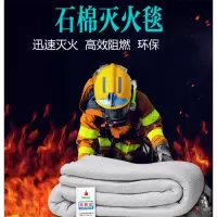 石棉被灭火毯消防电焊加油站防火毯