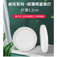 佛山照明(FSL)LED筒灯（阳光）18w