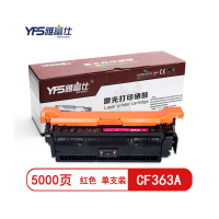 雅富仕-CF363A红色硒鼓 适用惠普 HP508A M553DN 553N/X M552DN页产量5000/支