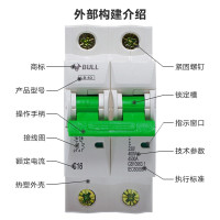 BULL公牛 2P空开(LB-63)20A 断路器 (6个)