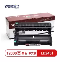 雅富仕-LD2451鼓架(不含碳粉)适用联想LJ2605D/LJ2655DN/M7605D页产量12000/支