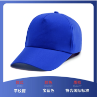 平纹帽 包印制 蓝色