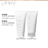 UNNY CLUB悠宜 净透水润洁面乳