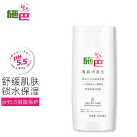 施巴 清爽润肤乳 200ML