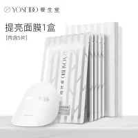 养生堂桦树汁保湿提亮面膜24ML*5片