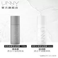 UNNY CLUB悠宜水感定妆喷雾