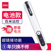 得力/deli 2800 激光翻页笔 灰色 一支装