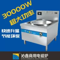 沁鑫 QX-D1200-E130 商用电磁炉