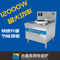 沁鑫 QX-X400-E112 商用电磁炉