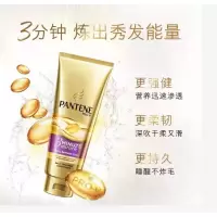潘婷3分钟奇迹多效损伤修护精华霜70ml 263891