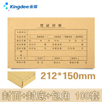 A5凭证封面*1包