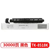 京瓷(KYOCERA) 墨粉盒 TK-8518K 黑色（适用于京瓷5052ci/5053ci/6052ci）