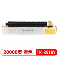 京瓷(KYOCERA) 墨粉盒 TK-8518Y 黄色（适用于京瓷5052ci/5053ci/6052ci）