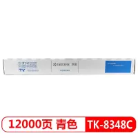 京瓷(KYOCERA) 墨粉盒 TK-8348C 青色(适用于京瓷2552ci/2553ci)