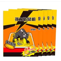 粘鼠板 (单片装)·(片) 灭鼠强力粘性抓老鼠贴胶黏鼠板